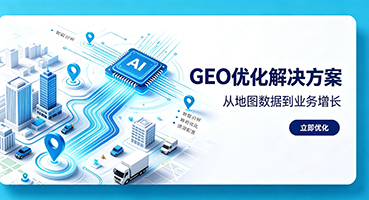 忻州谷歌GEO优化